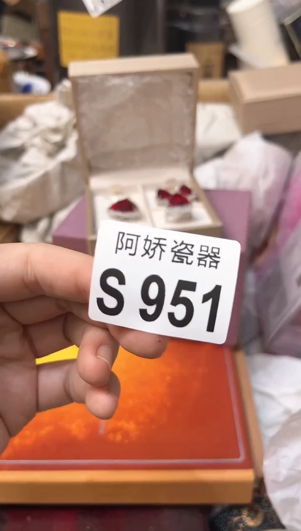 【闪购商品】瓷片951飘渺飘渺飘渺飘渺飘渺