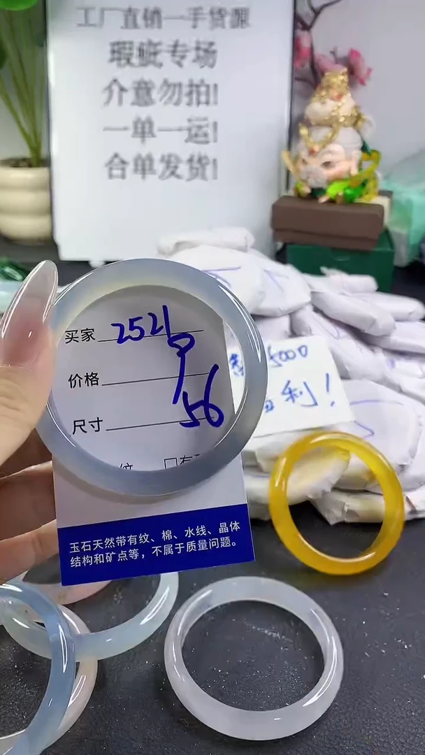 手镯玛瑙/玉髓未镶嵌2521