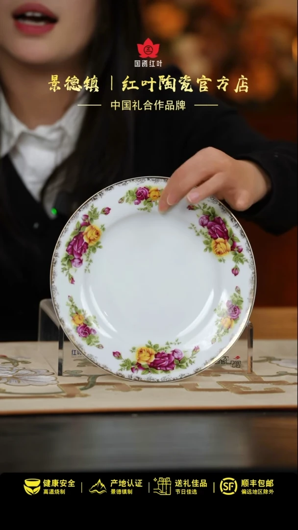 【闪购商品】4个微瑕花蓉8英寸平盘