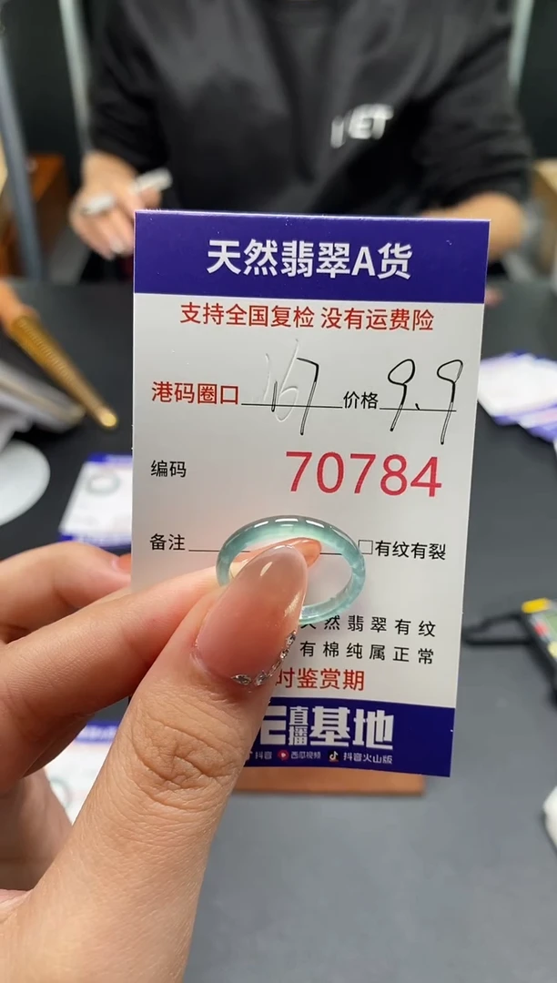 未镶嵌戒指翡翠天然A货翡翠0784