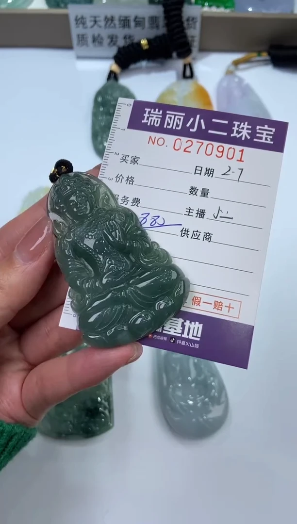 【闪购商品】翡翠挂件未镶嵌270901