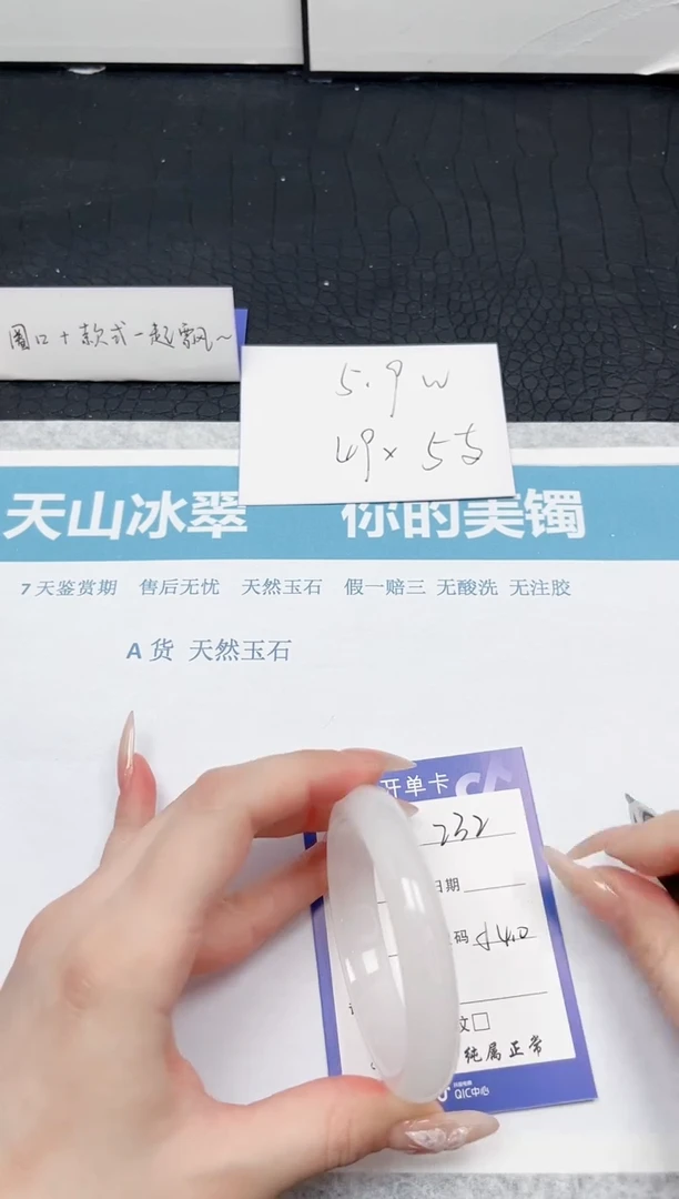 【闪购商品】石英质玉手镯未镶嵌232-54