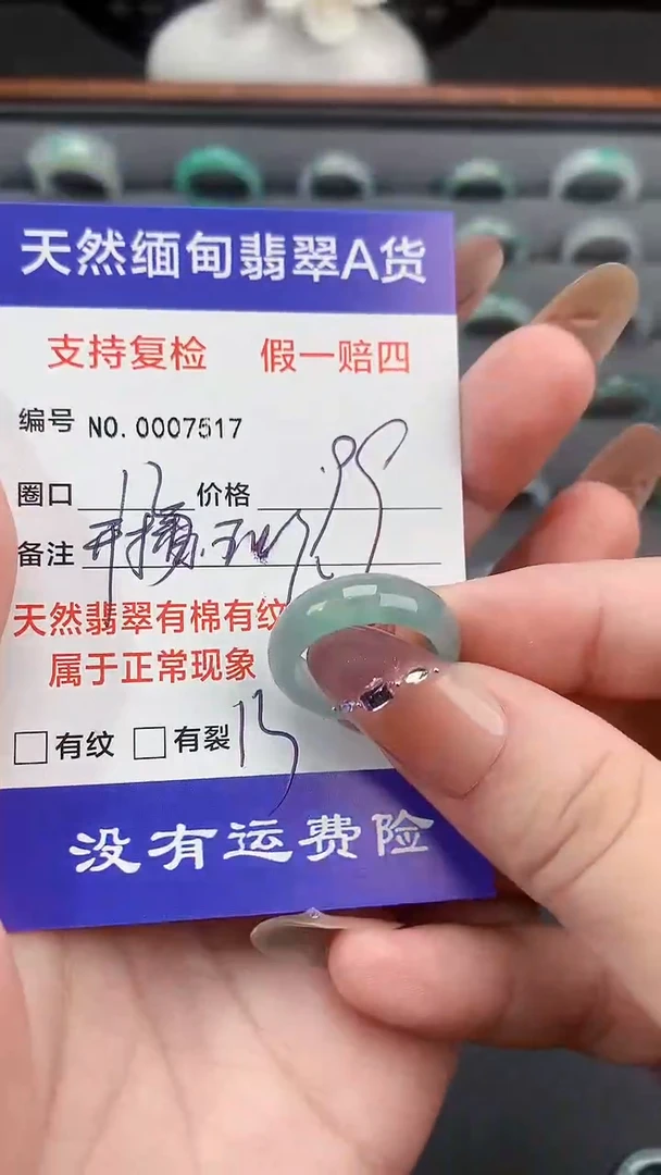 翡翠戒指未镶嵌13圈口