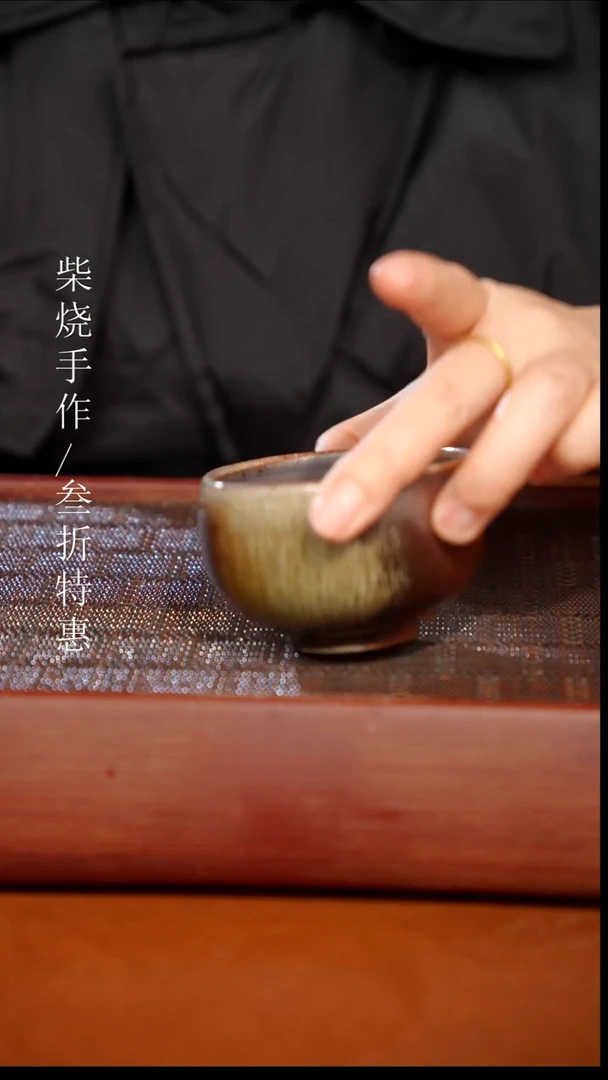 陶瓷奢瓷/瑞寅柴烧茶器（杯子）257