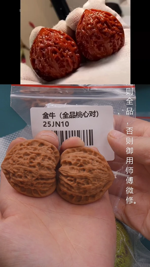 文玩核桃把件40.5金牛【全品】