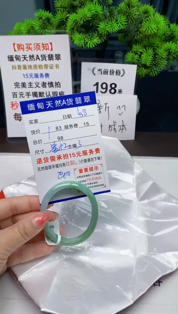 【闪购商品】翡翠手镯未镶嵌58天然A货翡翠需要包容瑕疵 介意慎拍