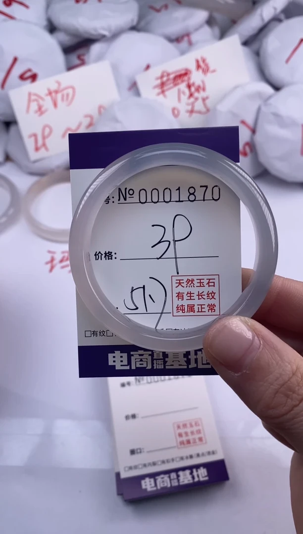 【闪购商品】玛瑙/玉髓手镯未镶嵌1870