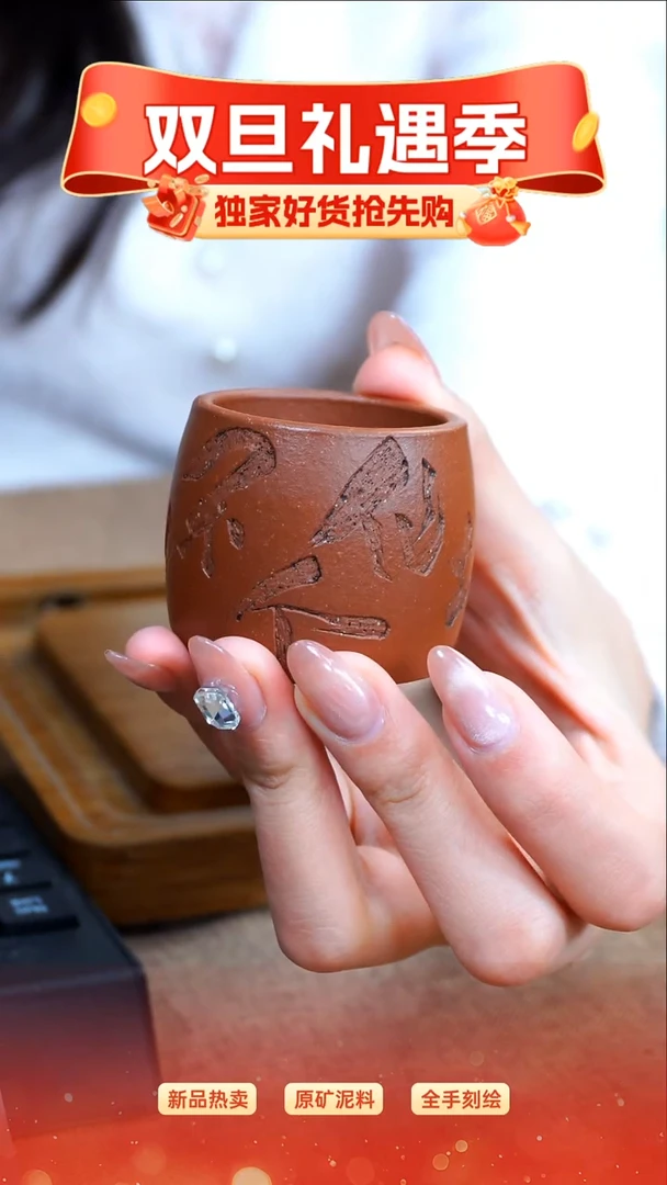 茶杯紫砂南柯记手刻主人杯