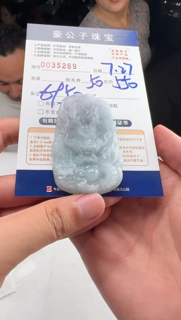 定制翡翠未镶嵌肥*35269（发货一件）