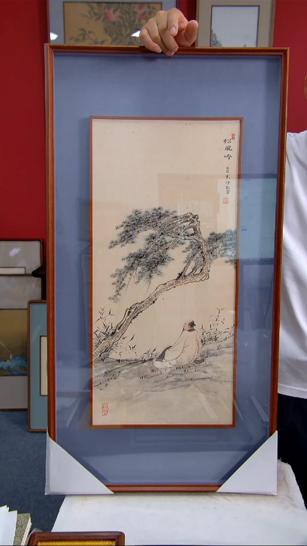 国画彭冲《松风吟》装裱105*50