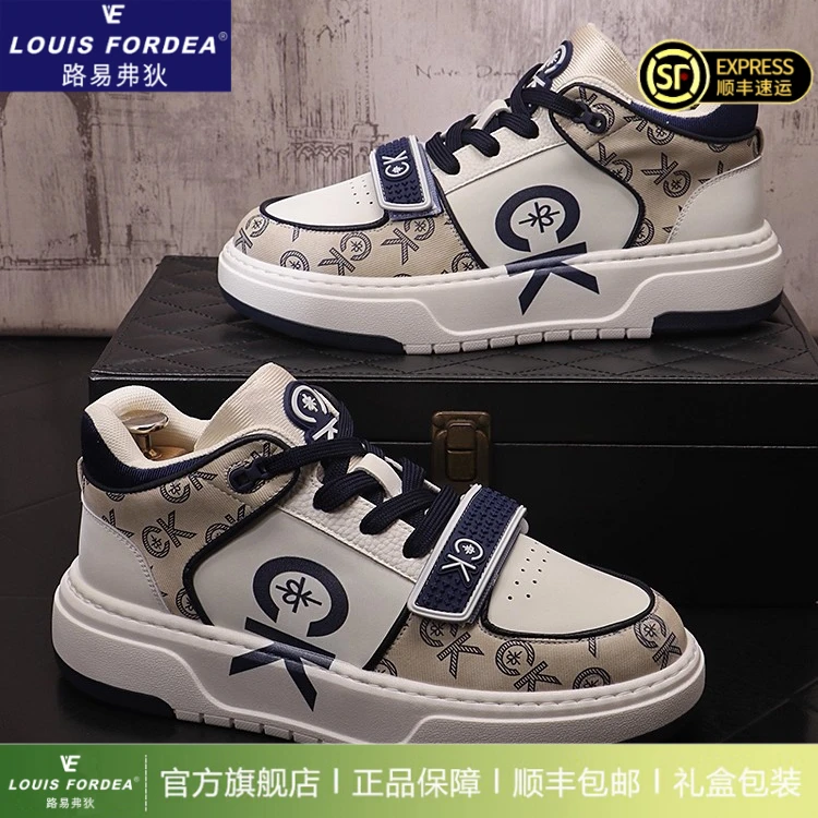 Louis Fordea/路易弗狄潮牌小白鞋男士拼色复古板鞋运动鞋休闲鞋