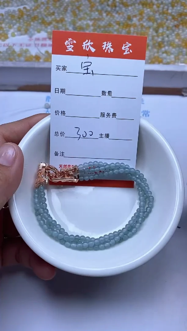 【闪购商品】翡翠颈饰未镶嵌雪欣散珠定制diy