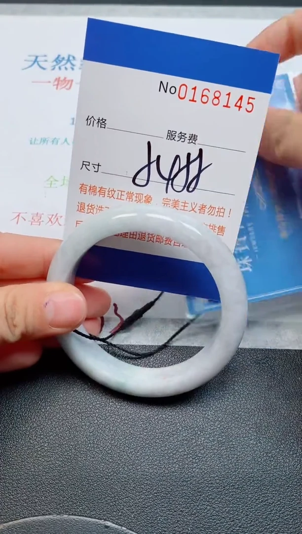 未镶嵌手镯翡翠天然缅甸翡翠168145
