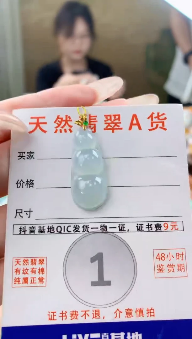 翡翠18K金镶嵌颈饰天然A货翡翠挂件