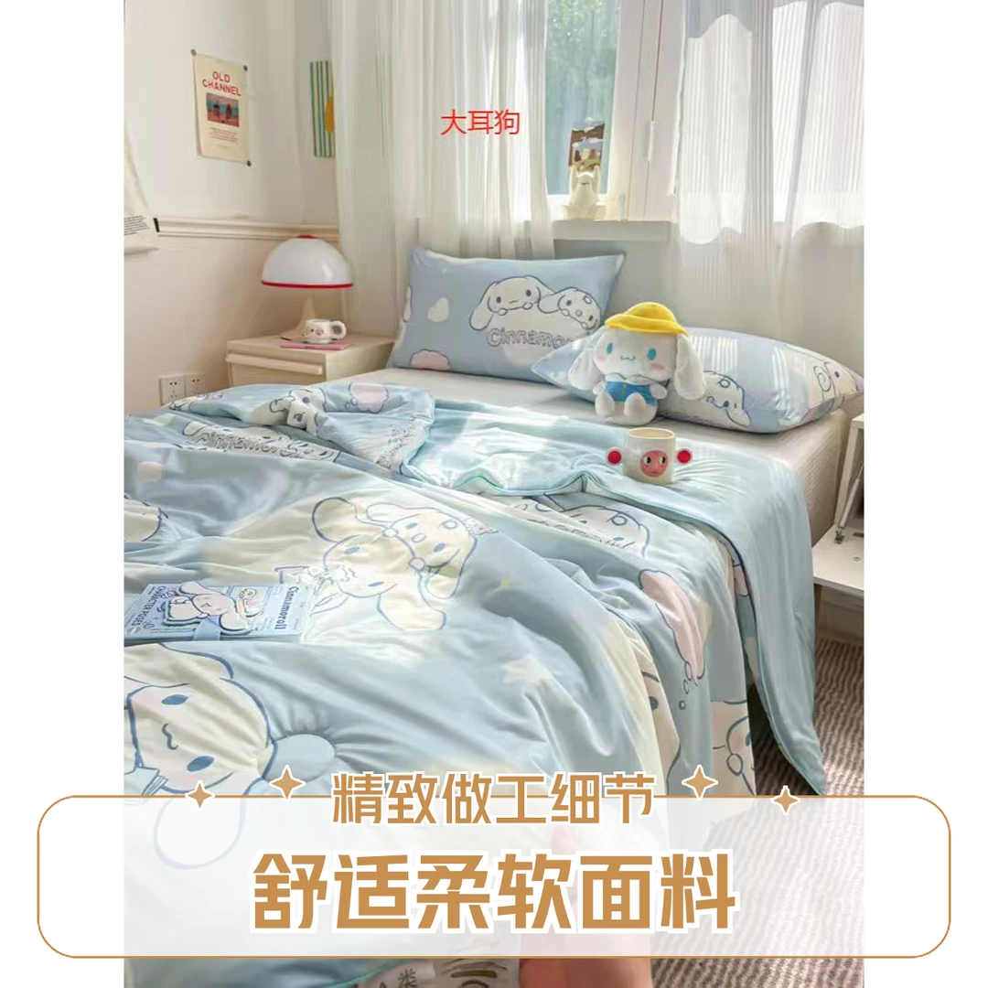【Sanrio】三丽鸥A类库洛米凉感丝夏凉被被子空调被学生宿舍被芯
