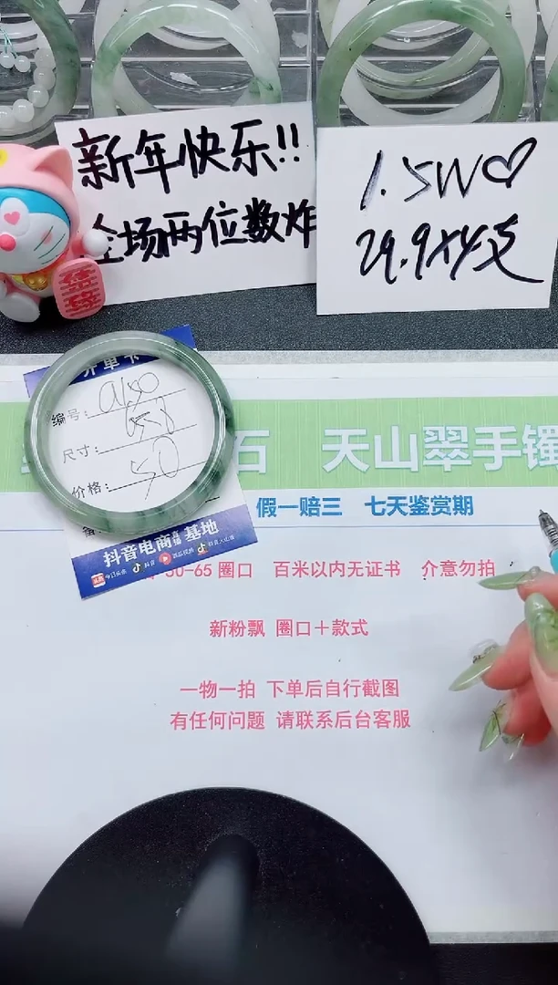 【闪购商品】石英质玉手镯合金a150