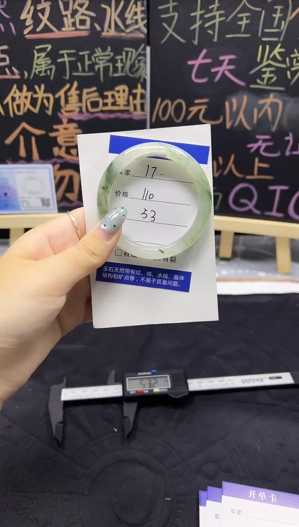 未镶嵌手镯石英质玉（天山翠）未镶嵌 手镯 石英质玉（天山翠）