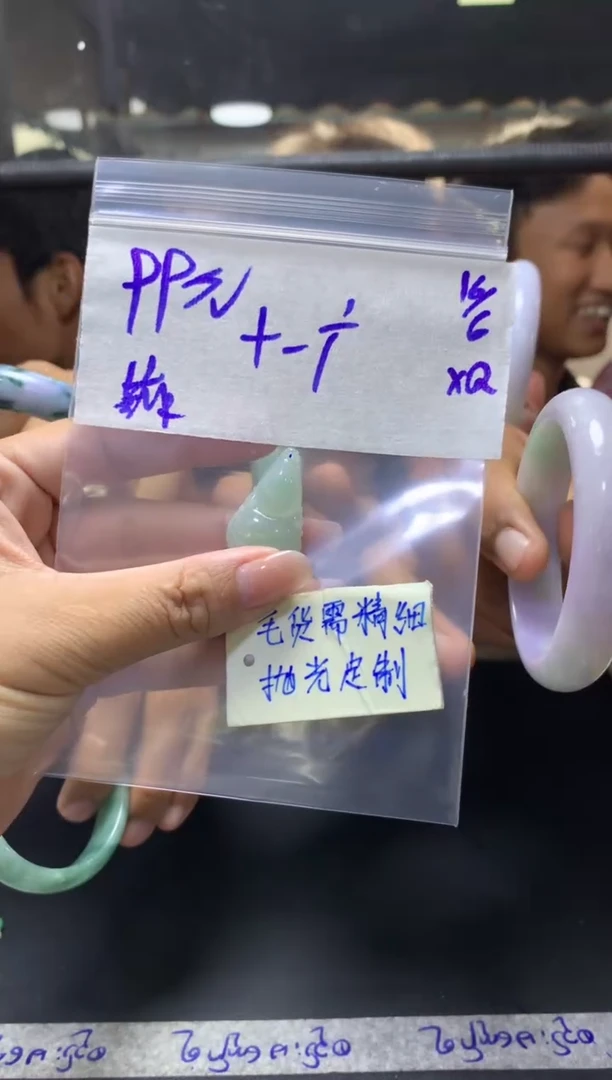 定制翡翠未镶嵌十****广+挂件#99元毛货需抛光