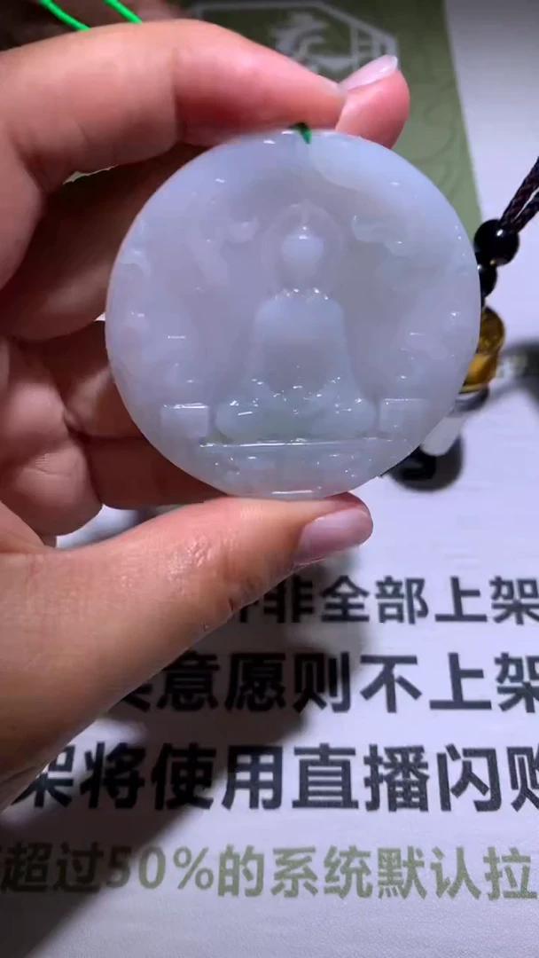 【闪购商品】定制翡翠未镶嵌毛货-不退不换