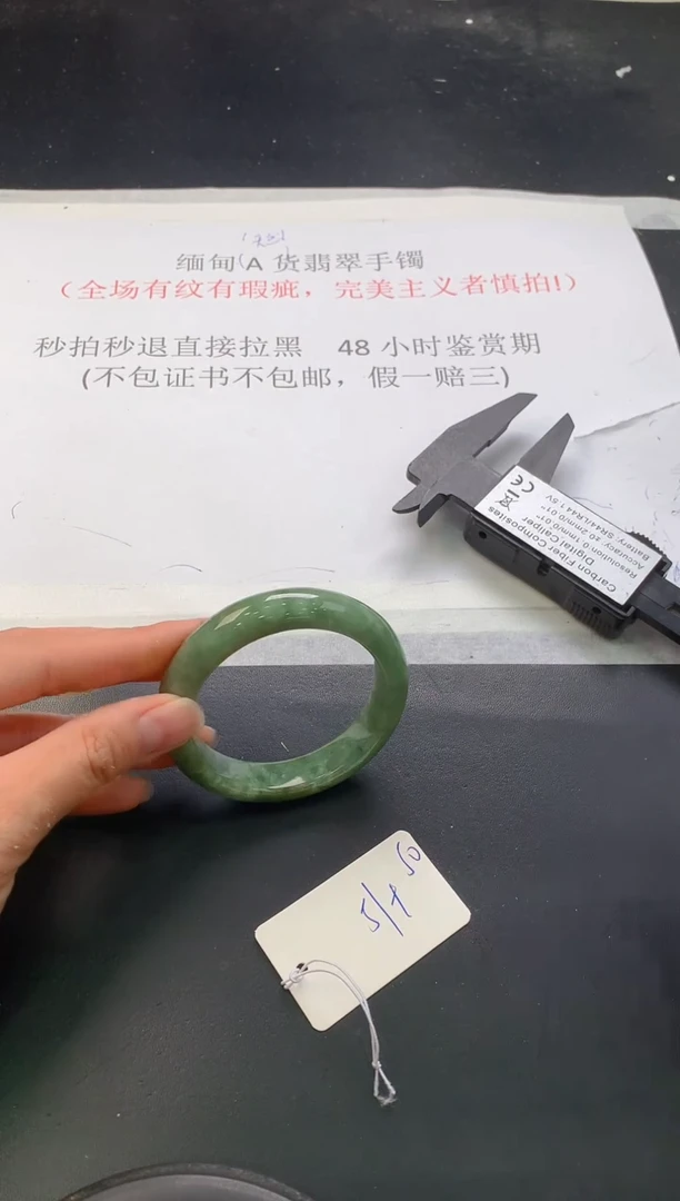 翡翠手镯未镶嵌161