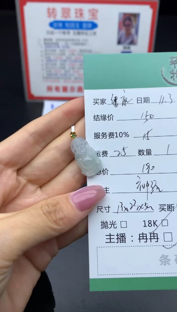 18K金镶嵌挂件翡翠健****?吊坠