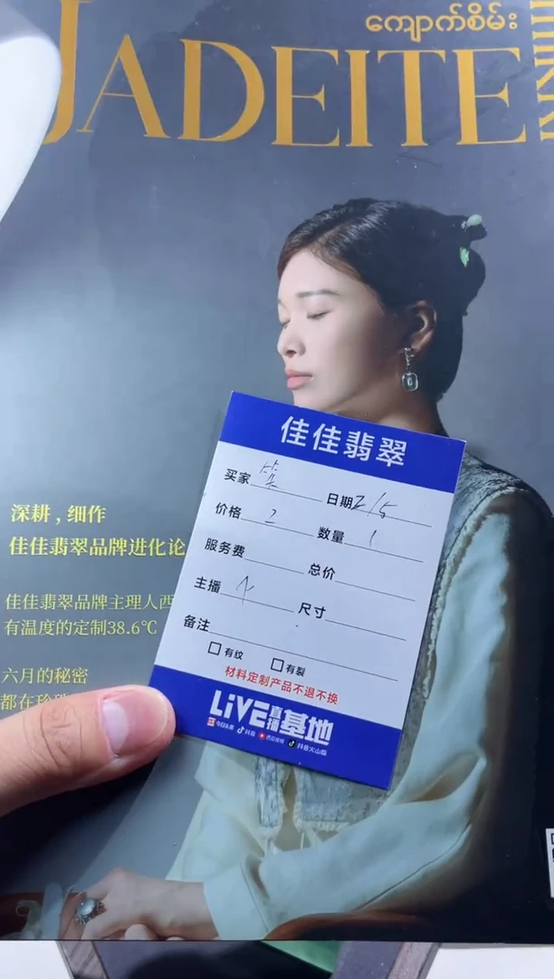 【闪购商品】翡翠颈饰未镶嵌佳佳翡翠书籍