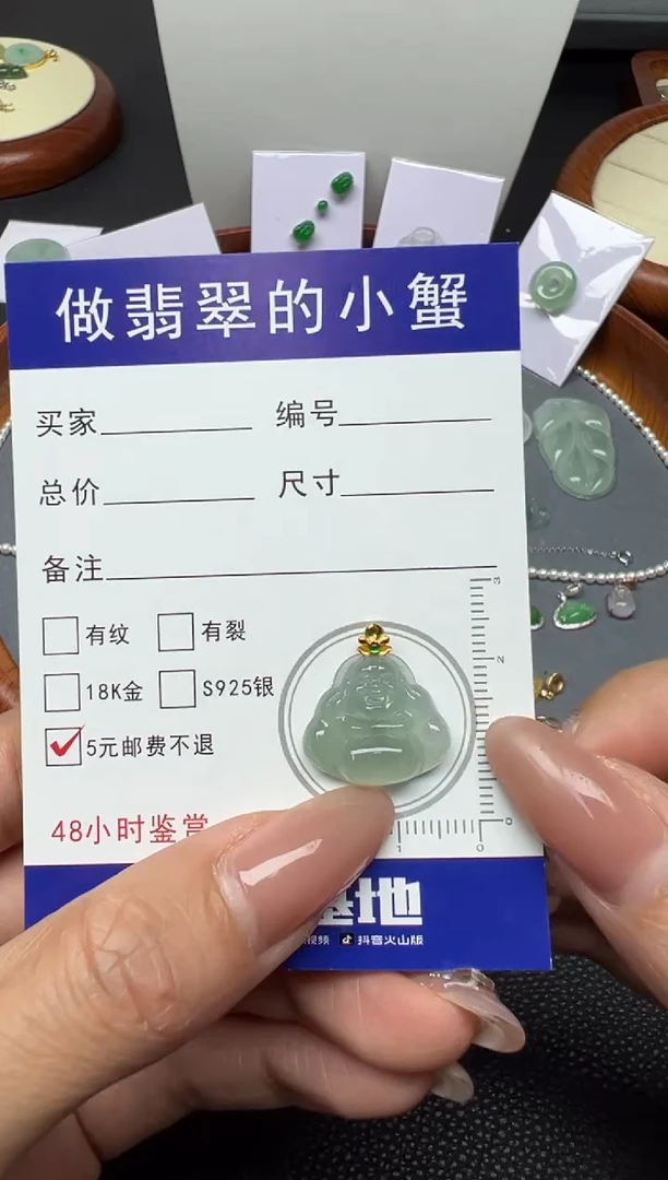 颈饰18K金镶嵌翡翠（25号链接）纯天然A货缅甸翡翠佛公（吊坠）