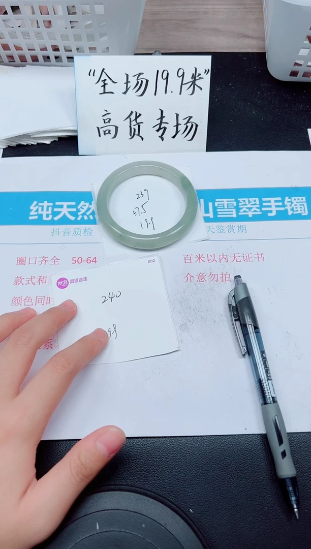 石英质玉手镯未镶嵌G239-57.5
