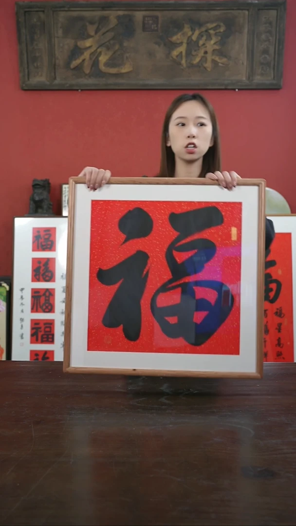 【闪购商品】书法手绘50*50-墨福-海棠木