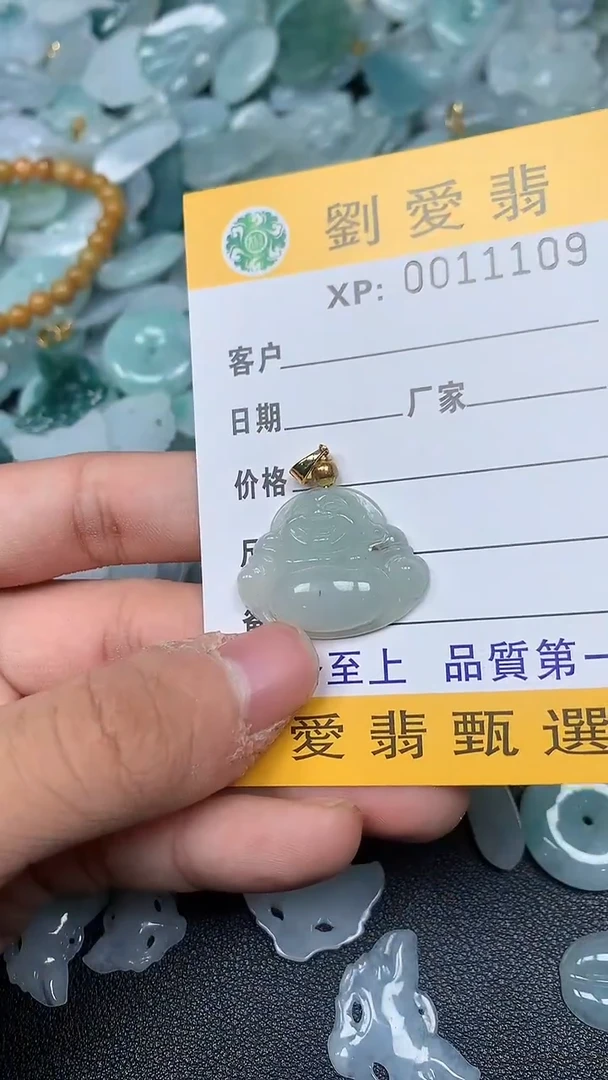 颈饰未镶嵌翡翠翡翠A货（不含链）