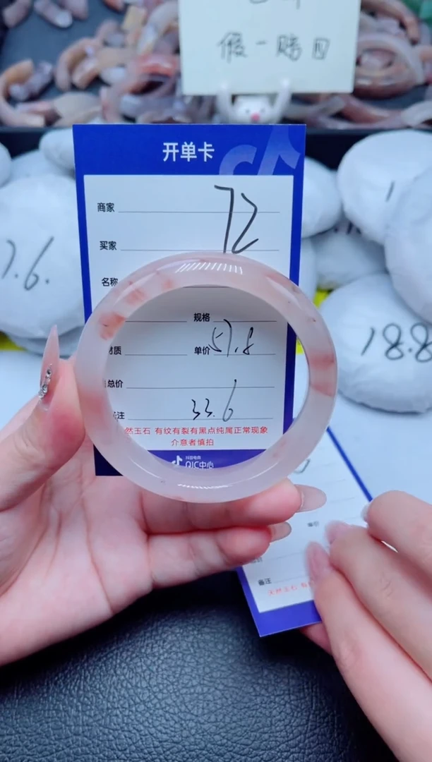 未镶嵌手镯石英质玉（金丝玉）72-5758