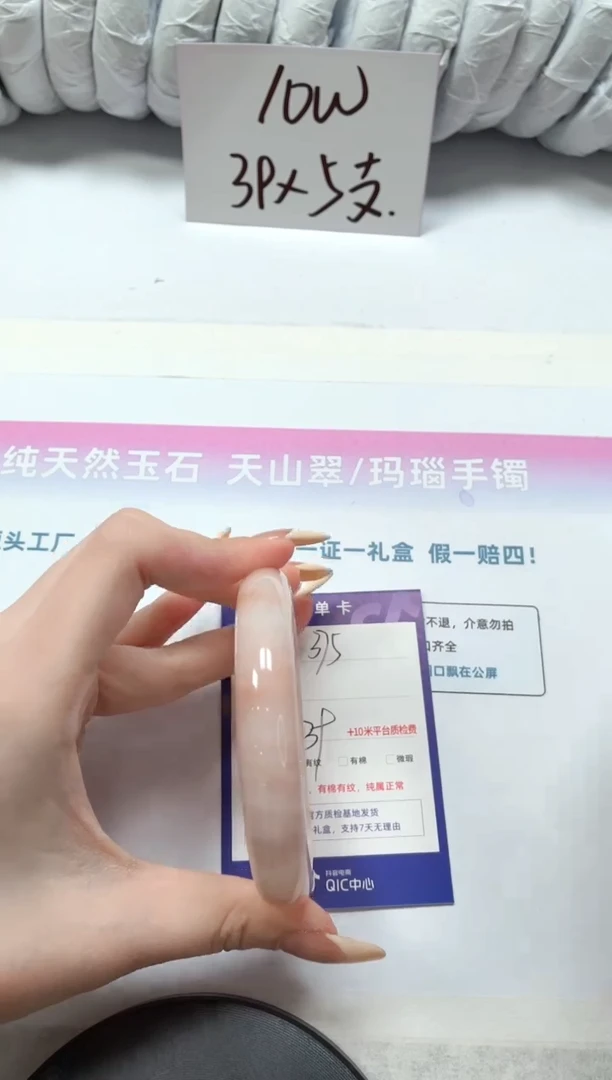 石英质玉手镯未镶嵌375-桃花62.6