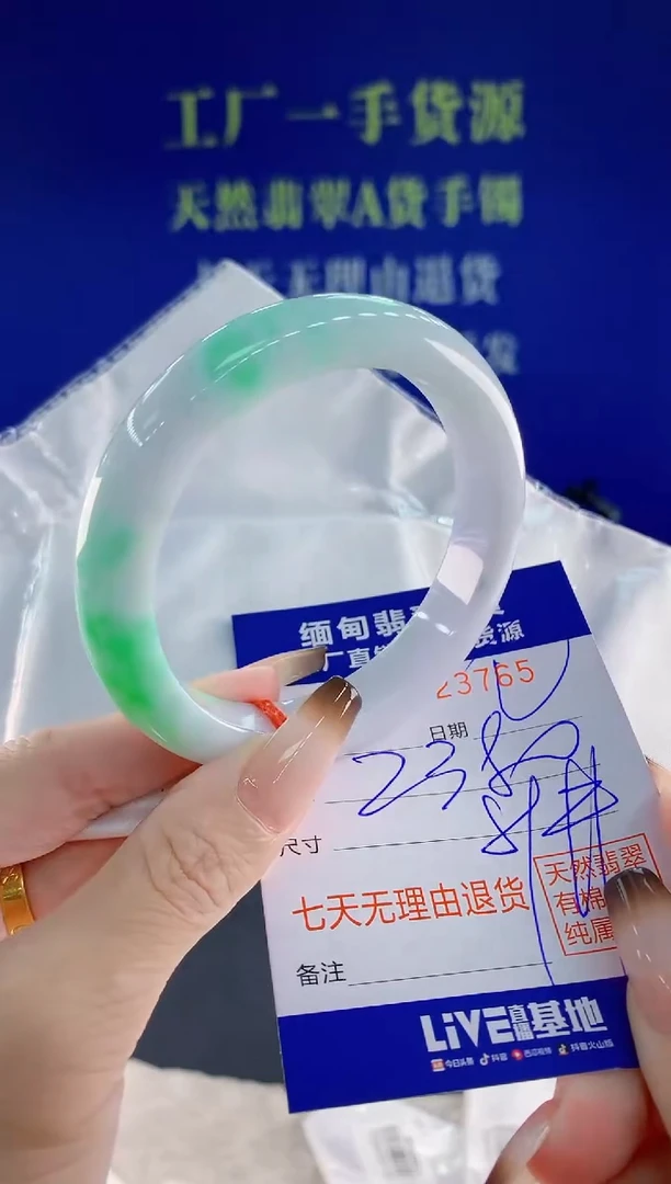 未镶嵌手镯翡翠65天然翡翠A货