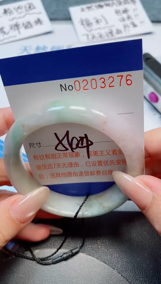 未镶嵌手镯翡翠天然缅甸翡翠203276