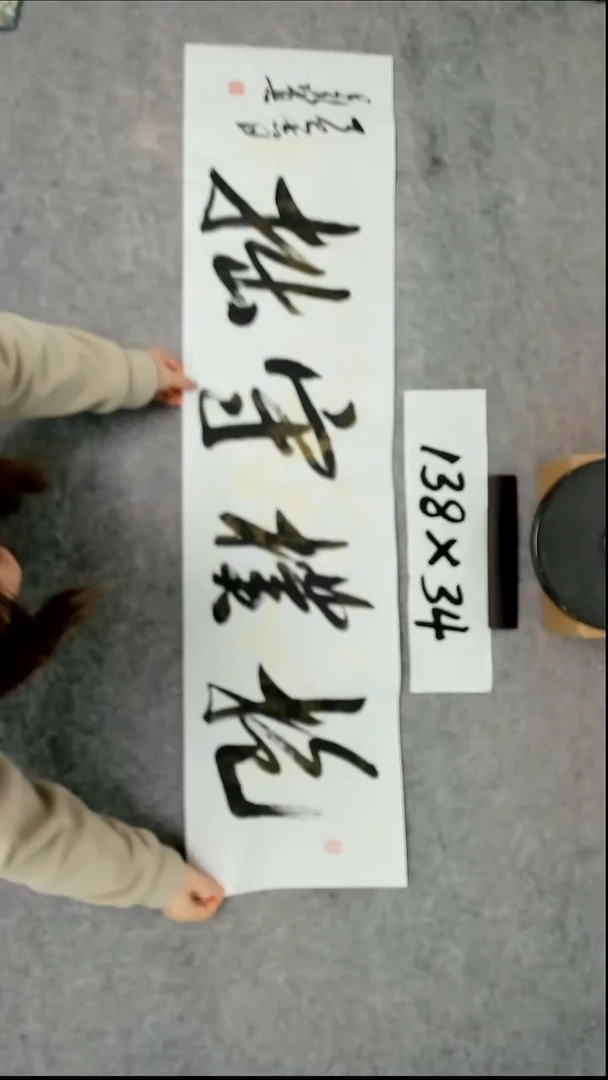 书法吕老师书法作品