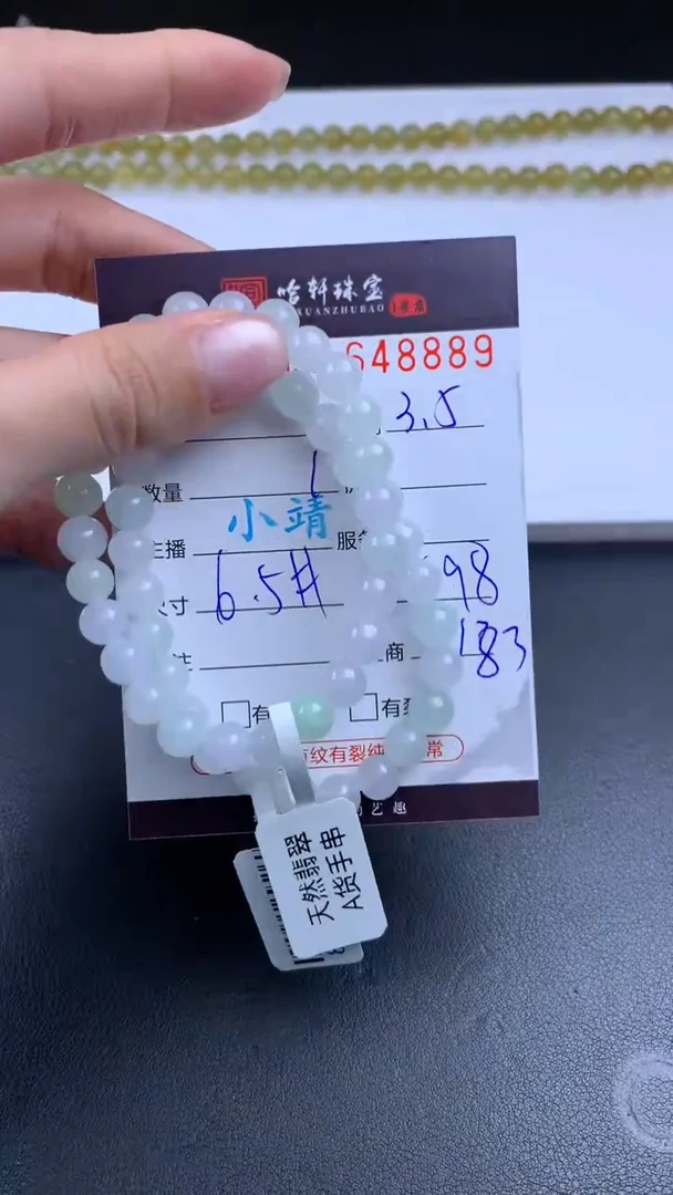 【闪购商品】翡翠挂件未镶嵌哈轩 珠串1（有纹有裂）（多样性发其一）