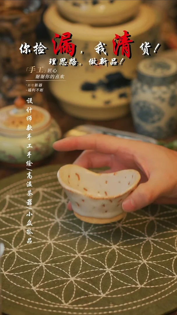 {溯本}瓷片***瓷片 927