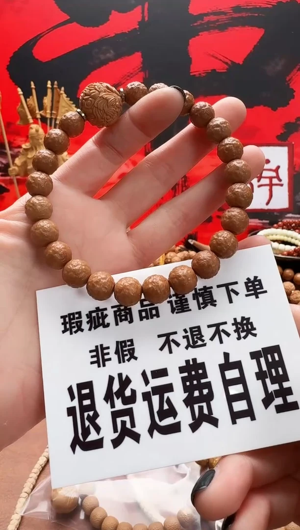 手串猴头核桃舍利手雕瑕疵 款送单颗
