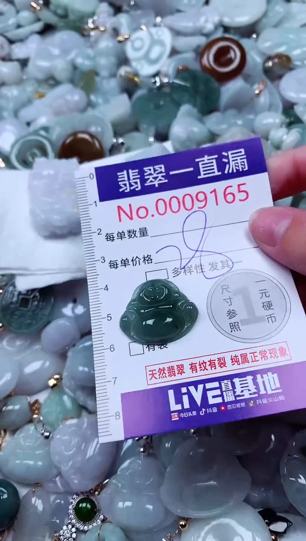 吊坠(不含链)未镶嵌翡翠9165