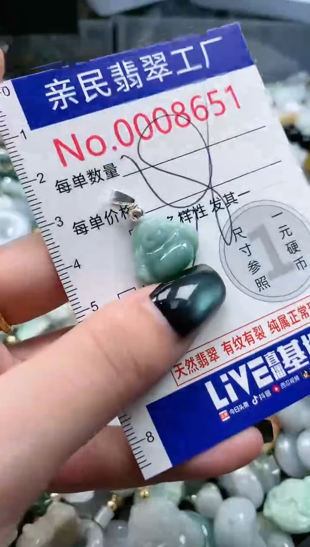 翡翠未镶嵌吊坠(不含链)8651