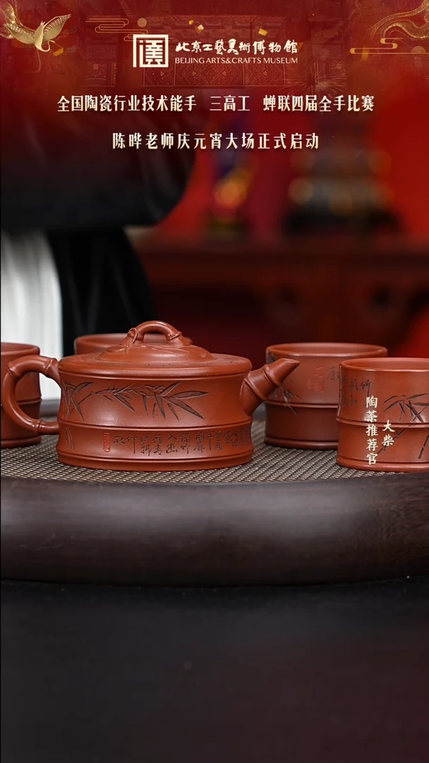 【闪购商品】紫砂茶壶081 陶茶溯源陈晔