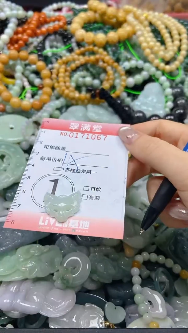 颈饰未镶嵌翡翠闪购0171067