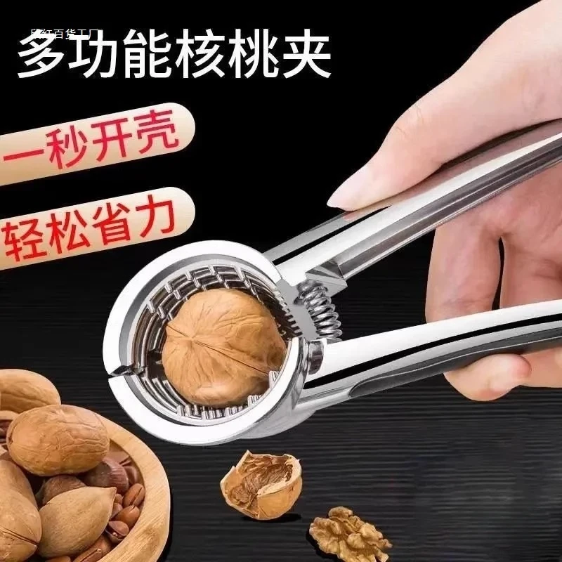 开核桃夹子夹核桃剥核桃工具家用钳子省力山核桃剥壳器坚果砸耐用