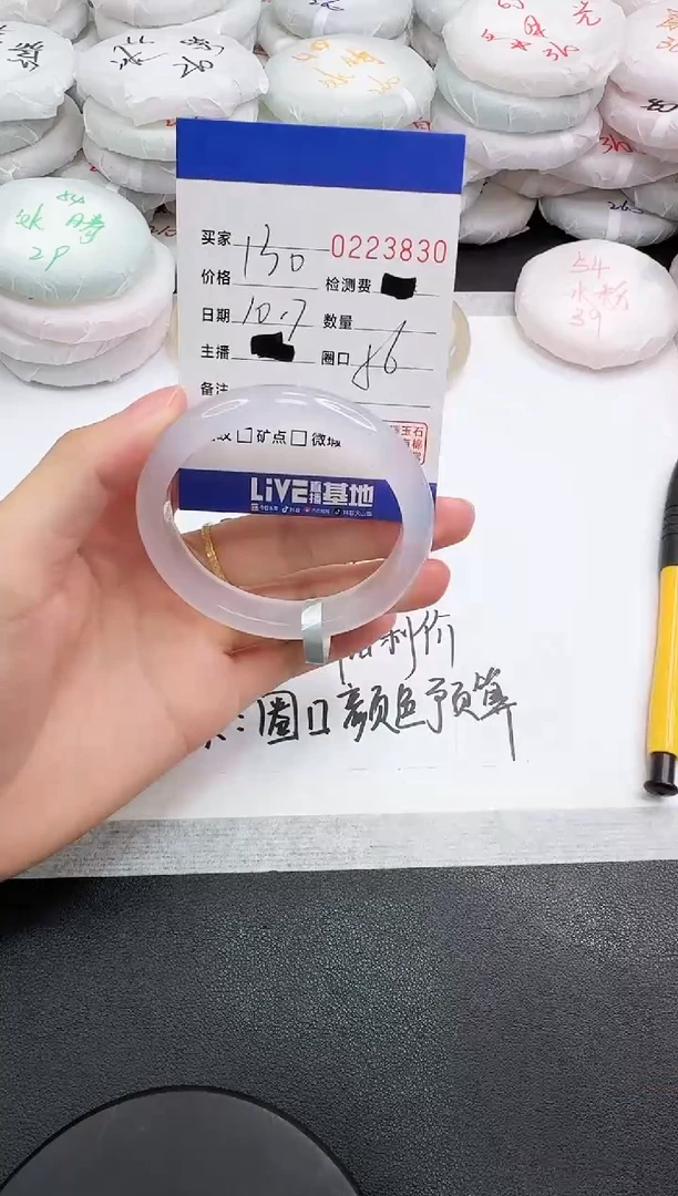 手镯玛瑙/玉髓未镶嵌3830