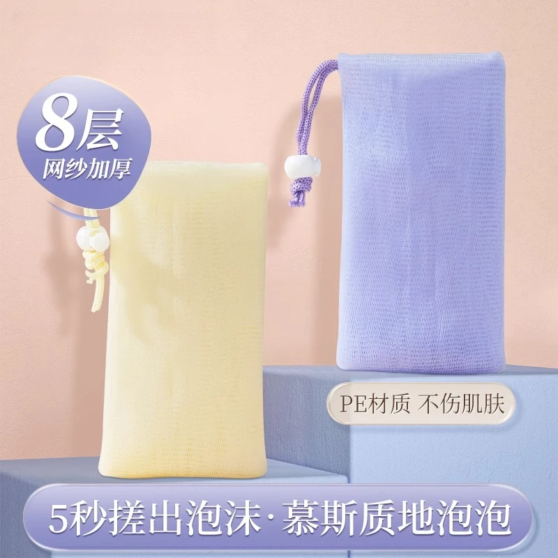 【加厚】起泡网香皂小泡沫网脸部洁面专用洗面奶香皂袋发泡网皂网袋