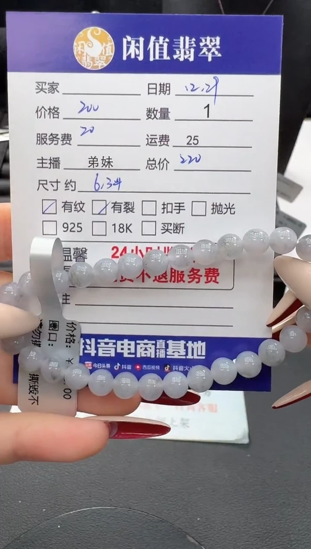 未镶嵌手串翡翠翡翠珠串