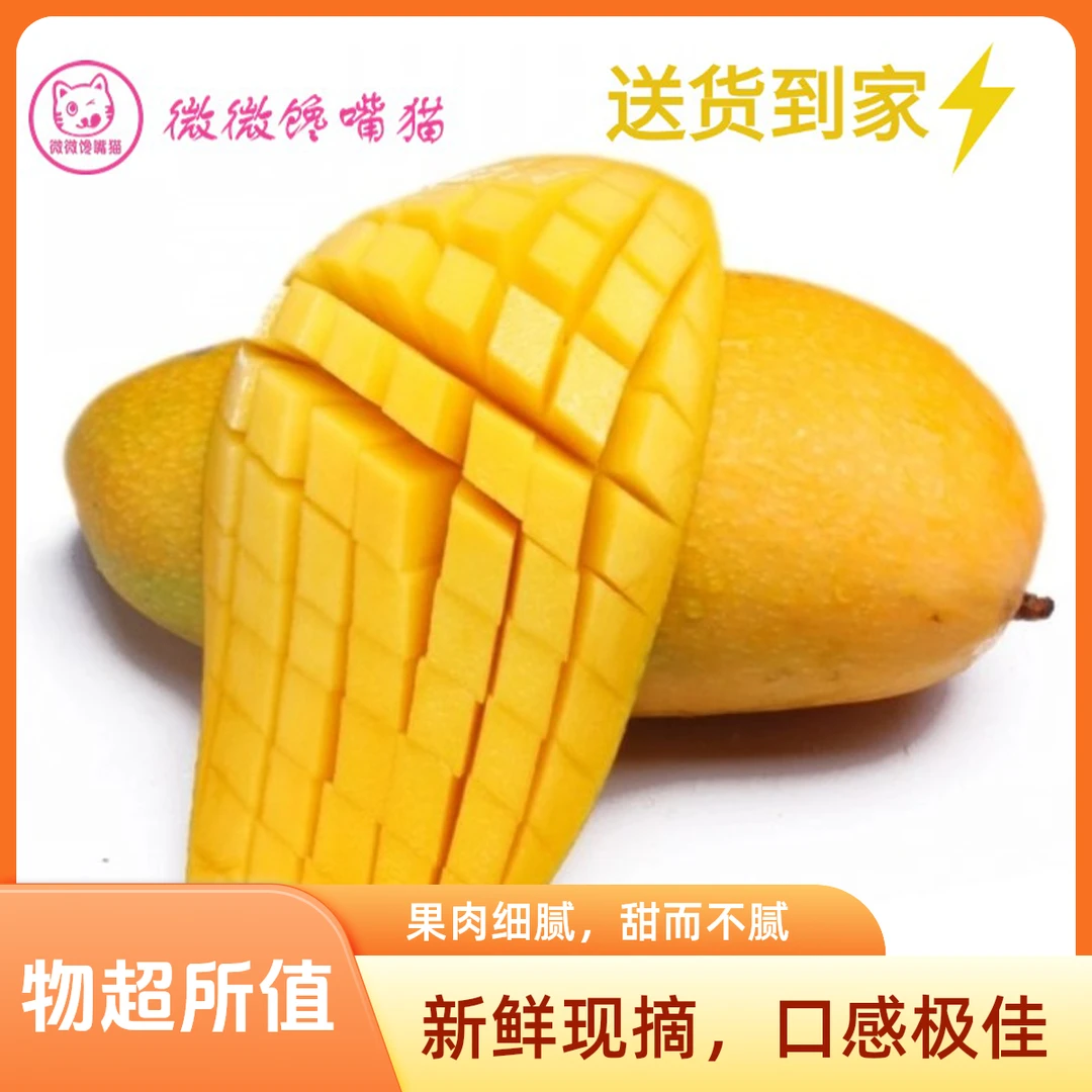 水仙芒整果500g(送货上门）