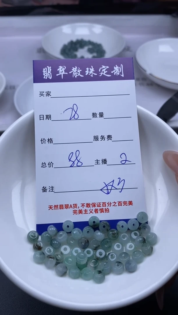 颈饰未镶嵌翡翠贞城散珠批发DIY编制