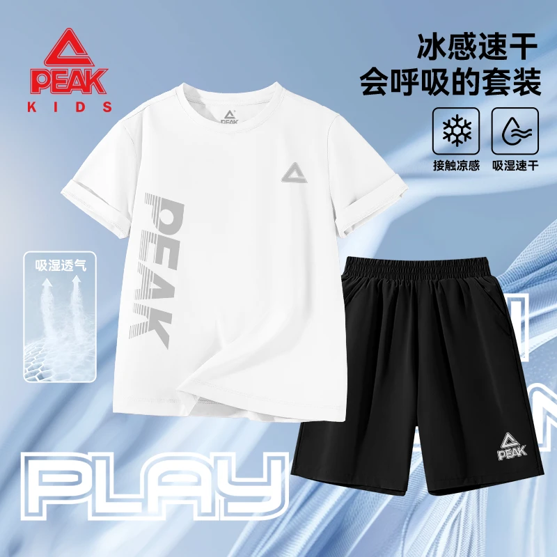 匹克童装男童运动套装2026儿童速干短袖t恤中大童夏季冰丝短裤薄