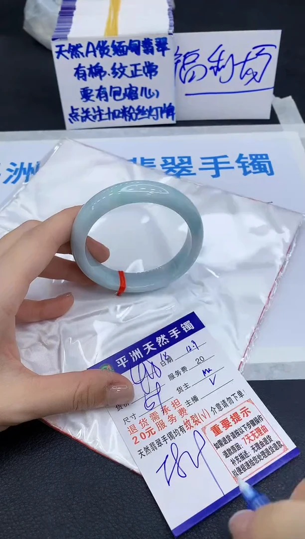 未镶嵌手镯翡翠111